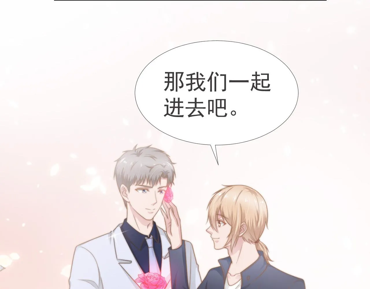第35话 我和你 第44页