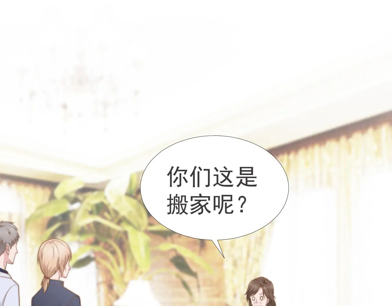 第35话 我和你 第48页
