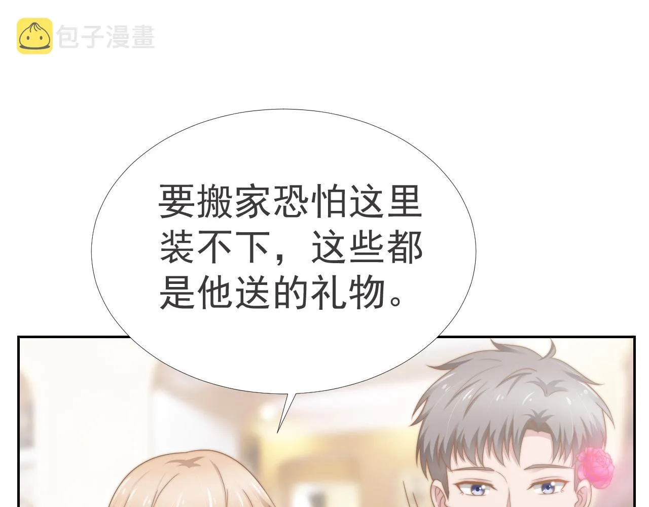 第35话 我和你 第50页