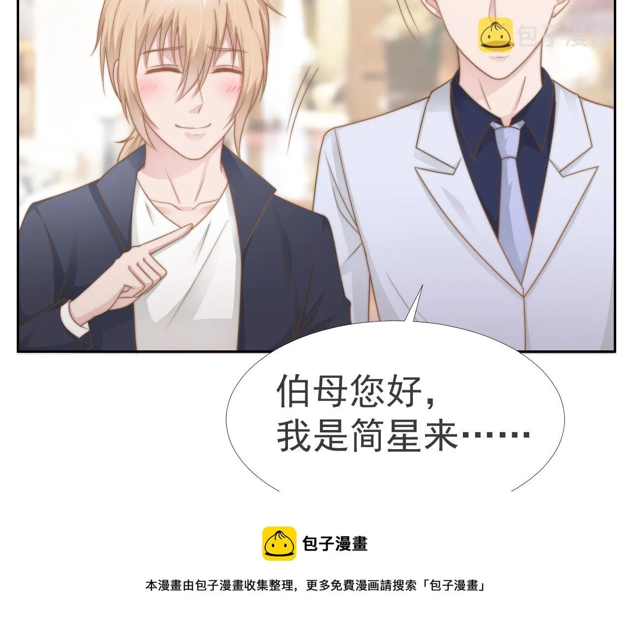 第35话 我和你 第51页