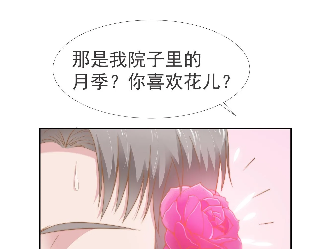 第35话 我和你 第53页