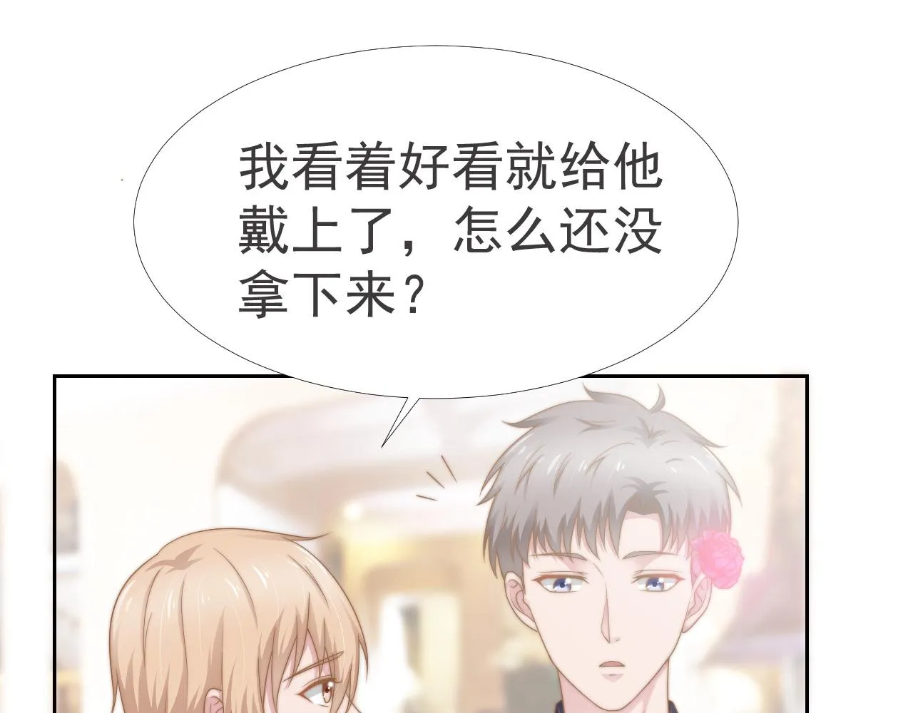 第35话 我和你 第55页