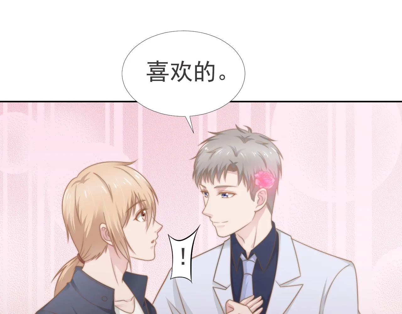 第35话 我和你 第58页