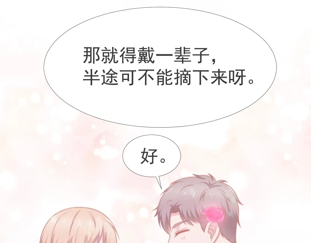 第35话 我和你 第62页