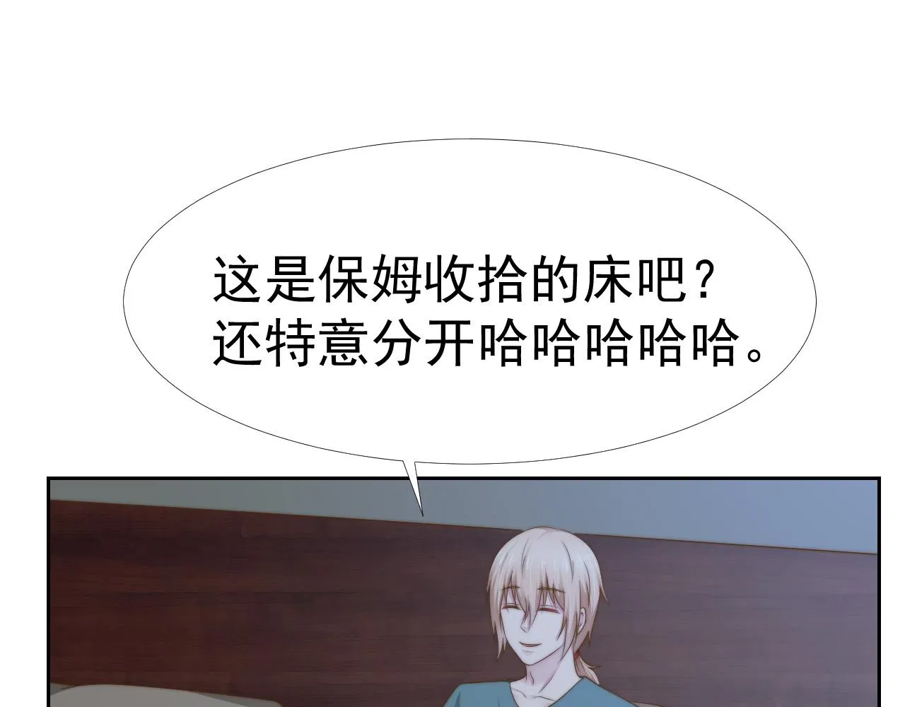 第35话 我和你 第67页