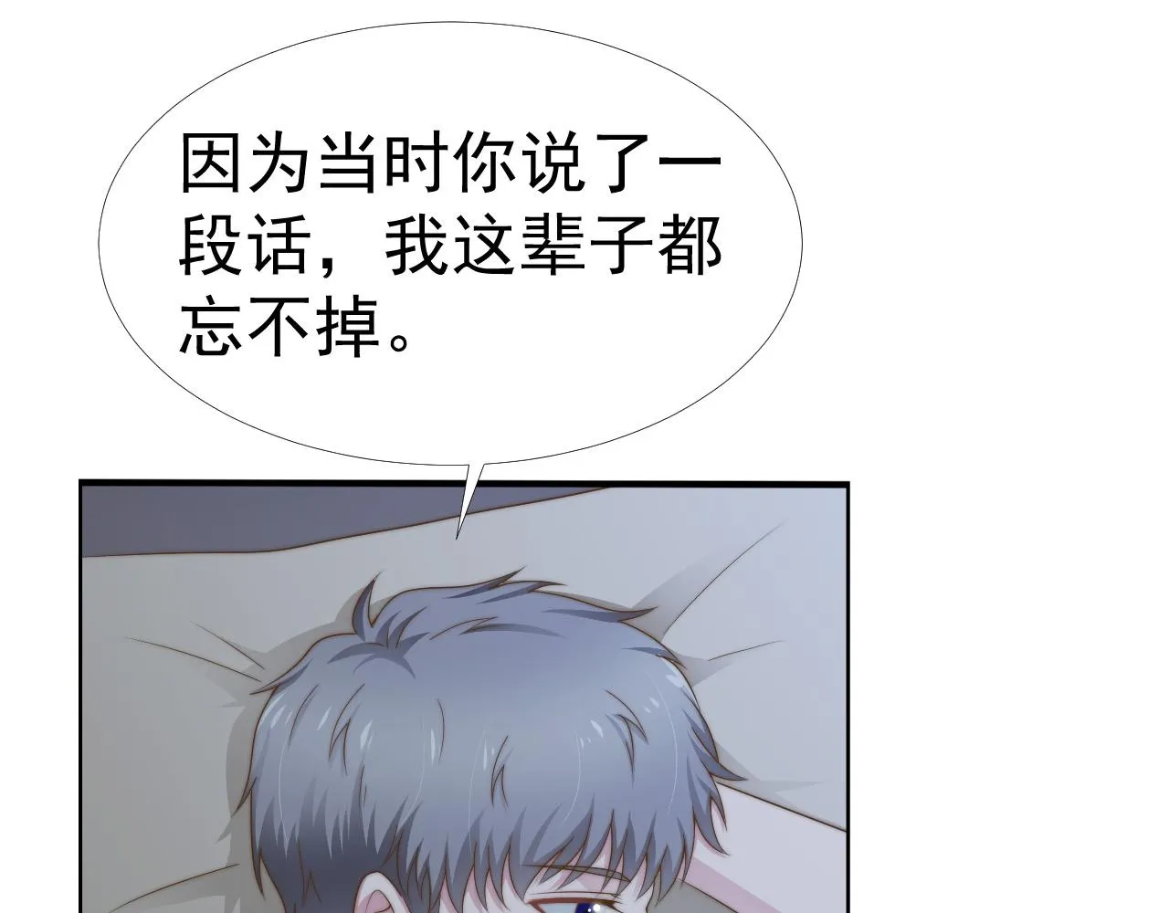 第35话 我和你 第74页