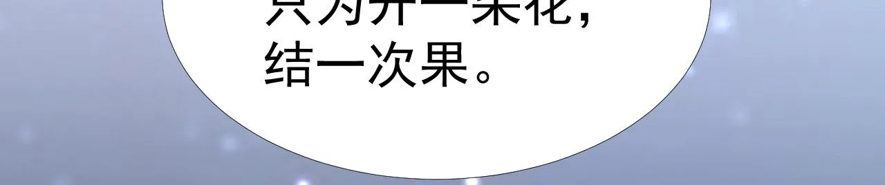 第35话 我和你 第80页