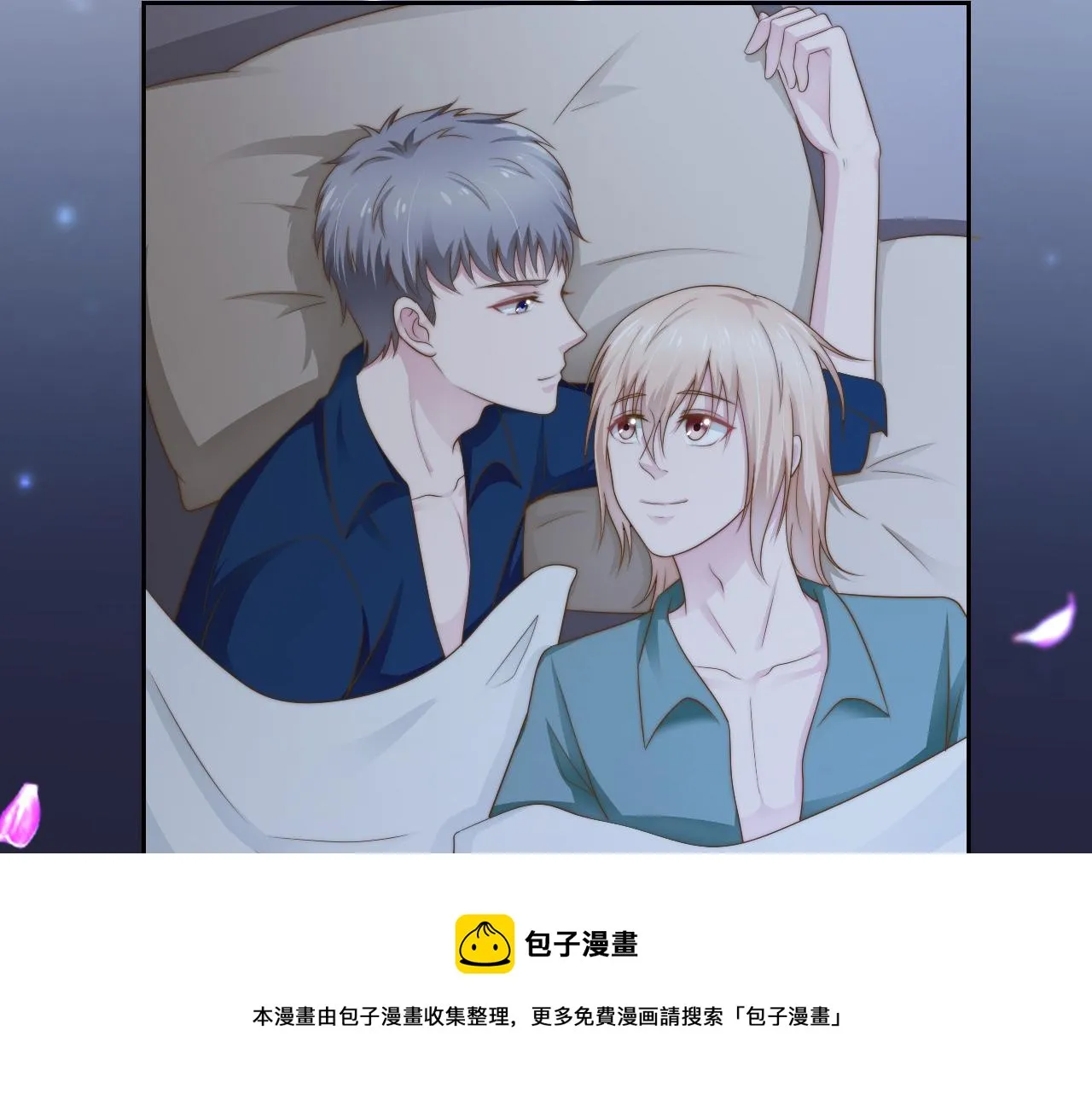 第35话 我和你 第81页
