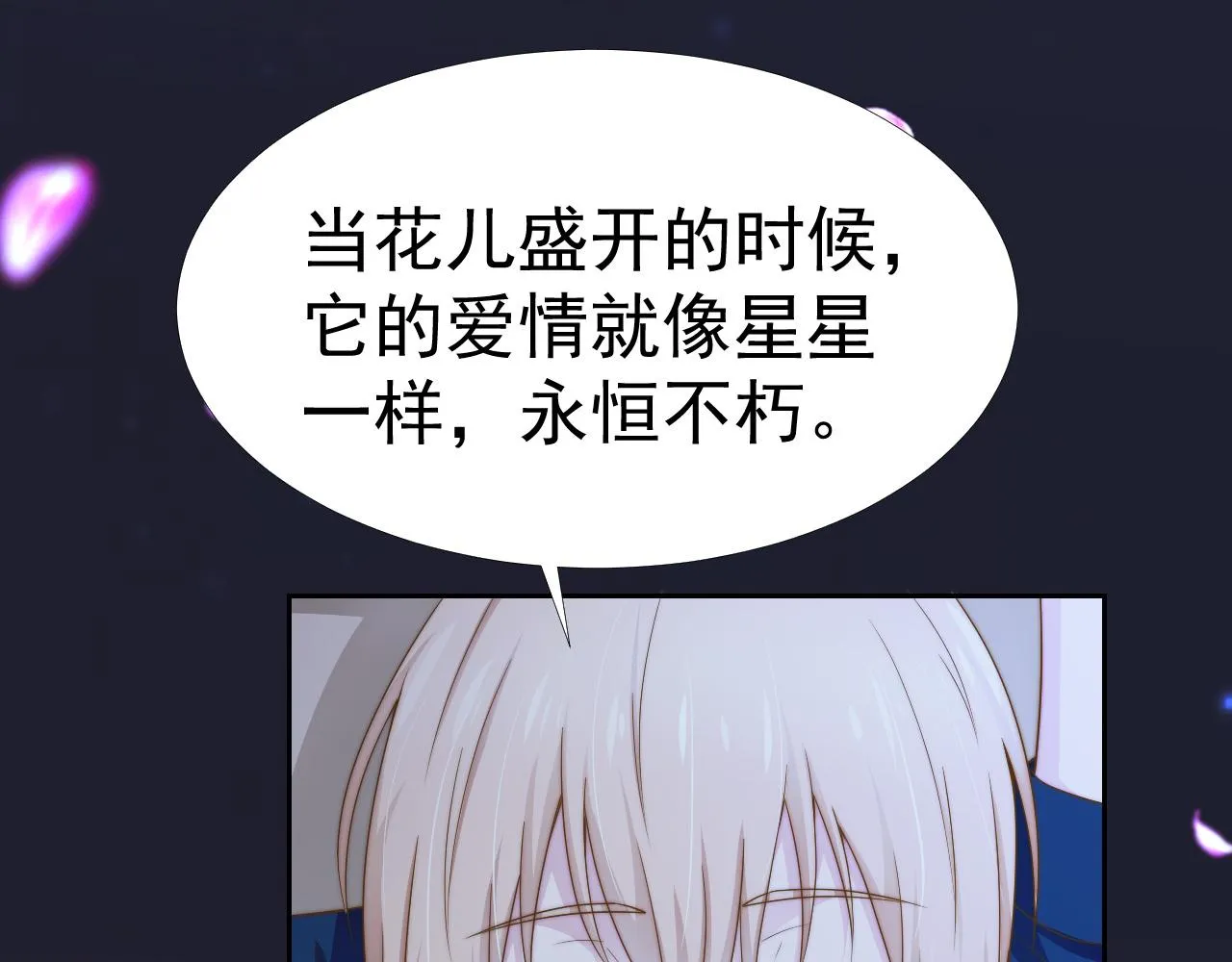 第35话 我和你 第83页