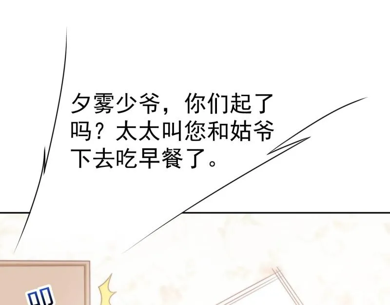 第36话 和我在一起吧 第16页