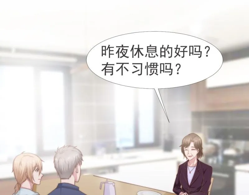第36话 和我在一起吧 第25页
