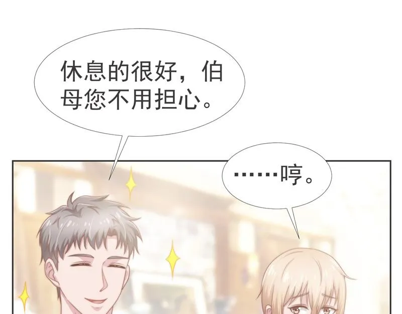 第36话 和我在一起吧 第27页