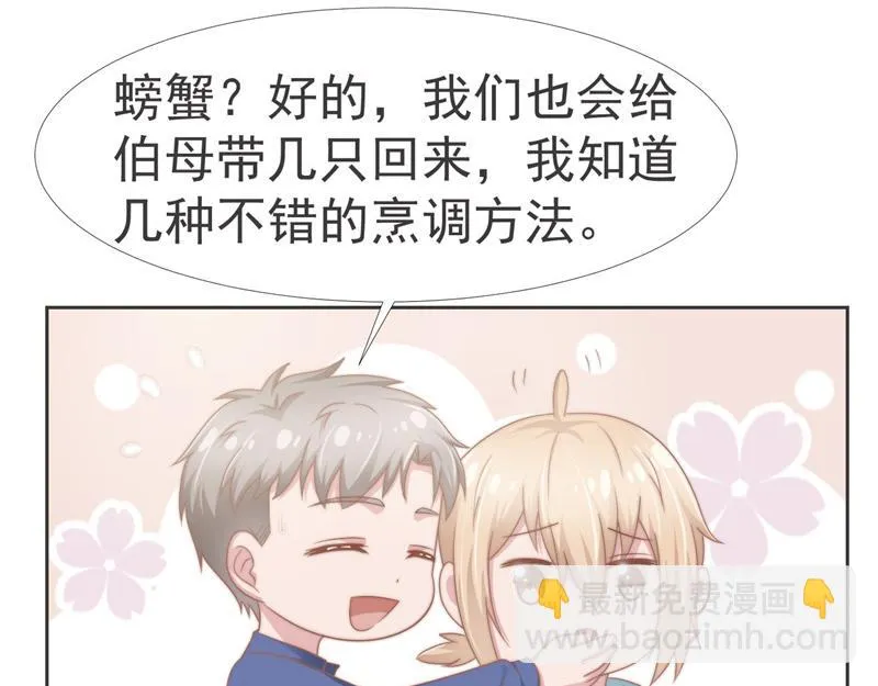 第36话 和我在一起吧 第33页