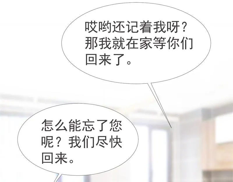 第36话 和我在一起吧 第35页