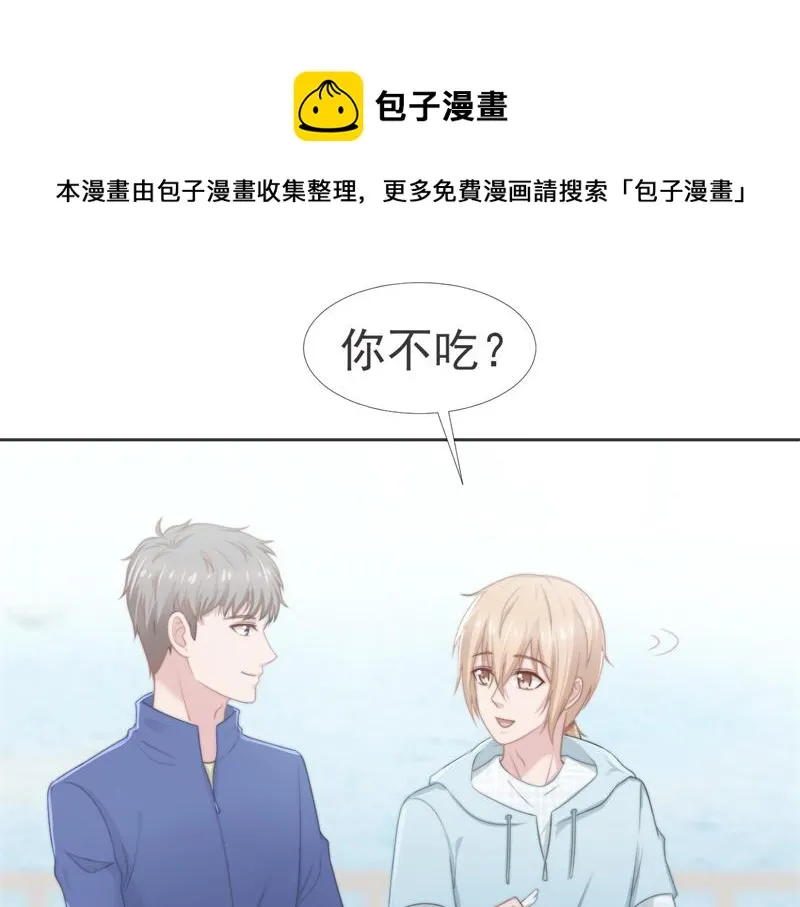 第36话 和我在一起吧 第51页