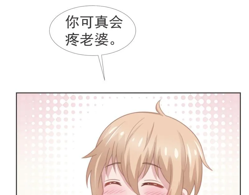 第36话 和我在一起吧 第55页