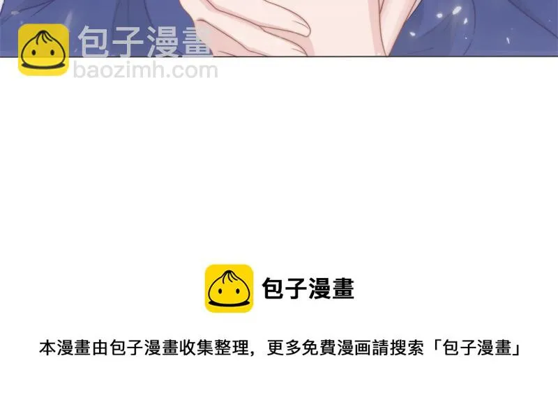 第36话 和我在一起吧 第73页