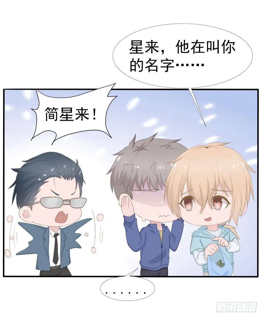 第37话 一定要幸福啊 第12页