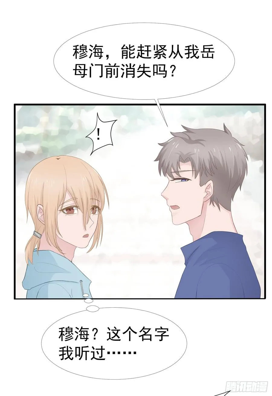 第37话 一定要幸福啊 第14页