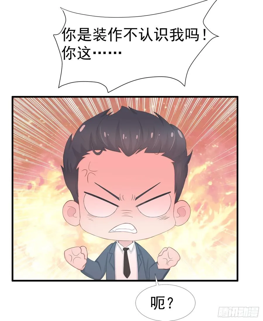第37话 一定要幸福啊 第15页