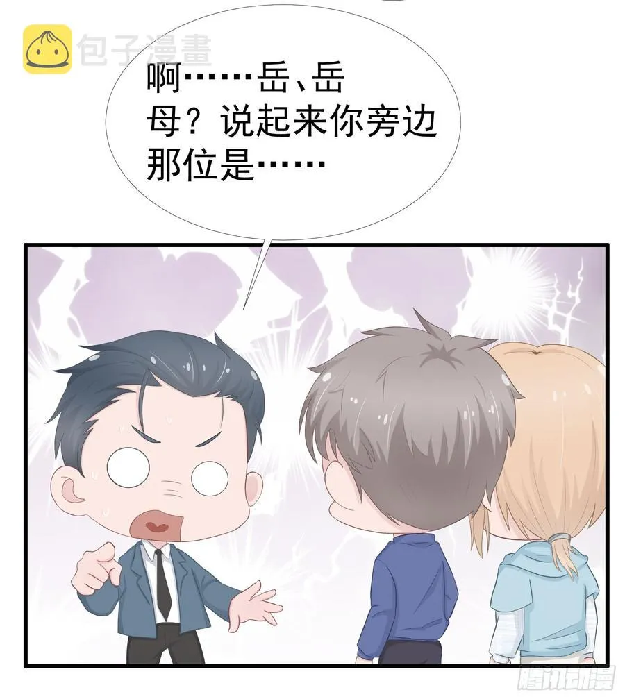 第37话 一定要幸福啊 第16页