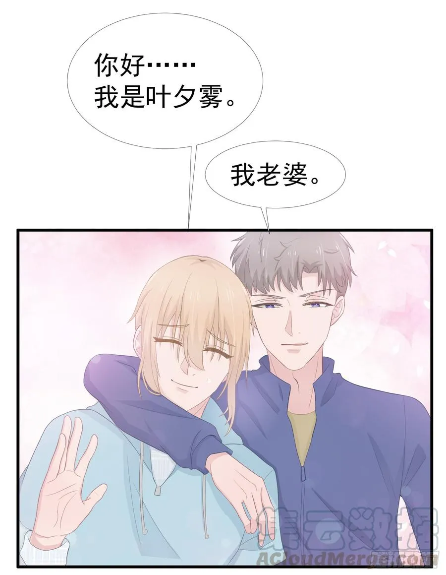 第37话 一定要幸福啊 第17页