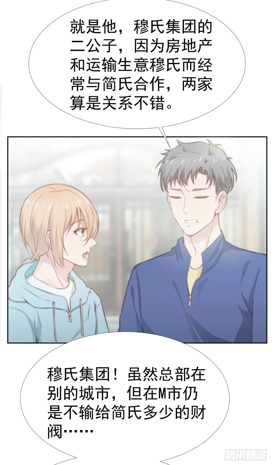 第37话 一定要幸福啊 第22页