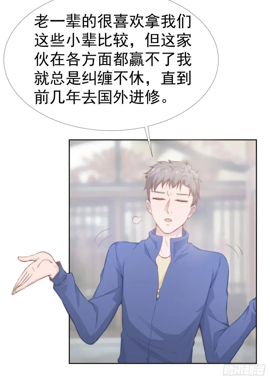 第37话 一定要幸福啊 第23页