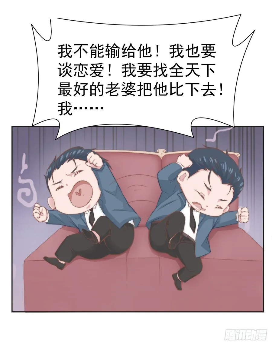 第37话 一定要幸福啊 第28页