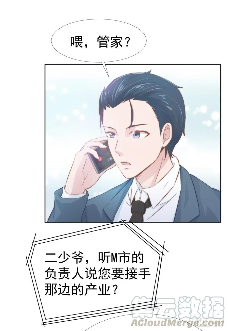 第37话 一定要幸福啊 第29页