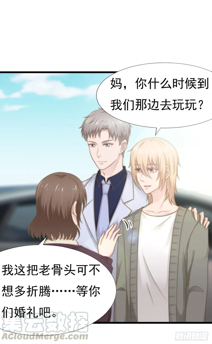 第38话 周末度假 第1页
