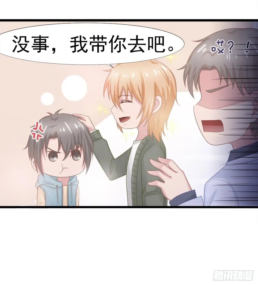 第38话 周末度假 第15页