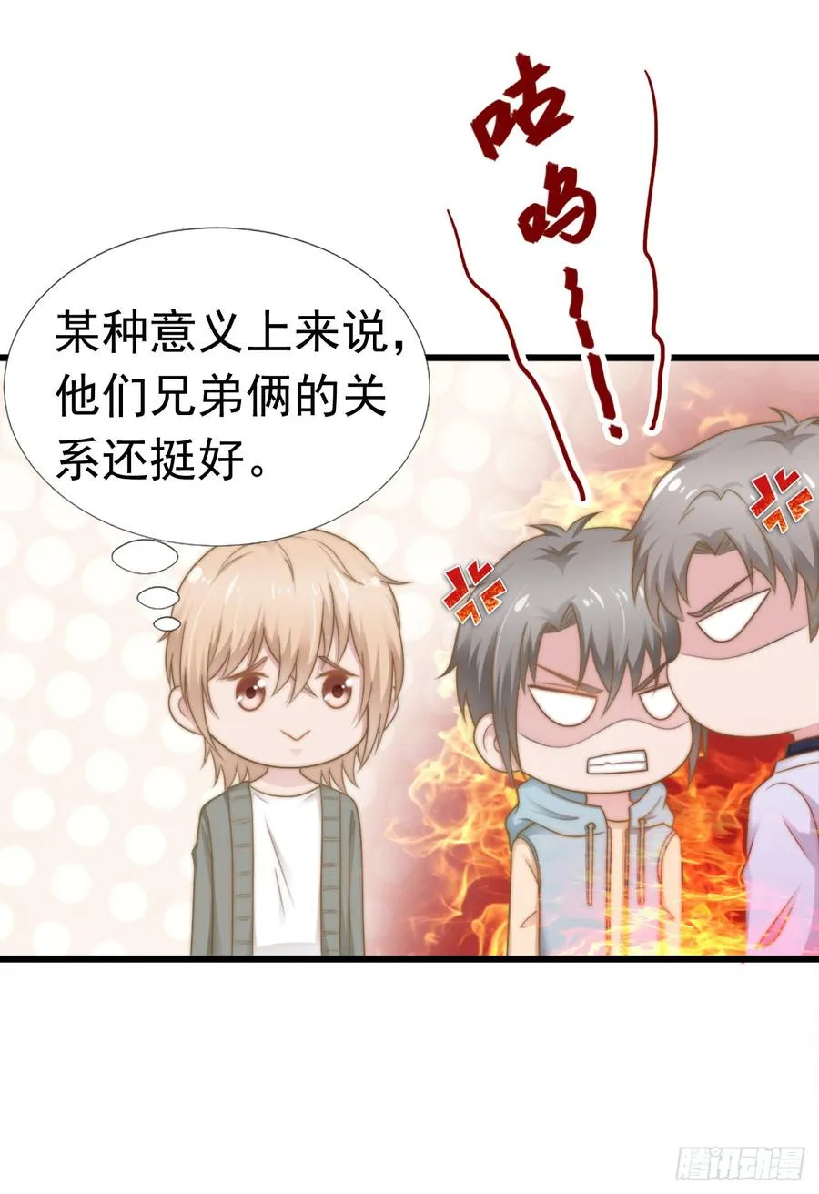 第38话 周末度假 第22页