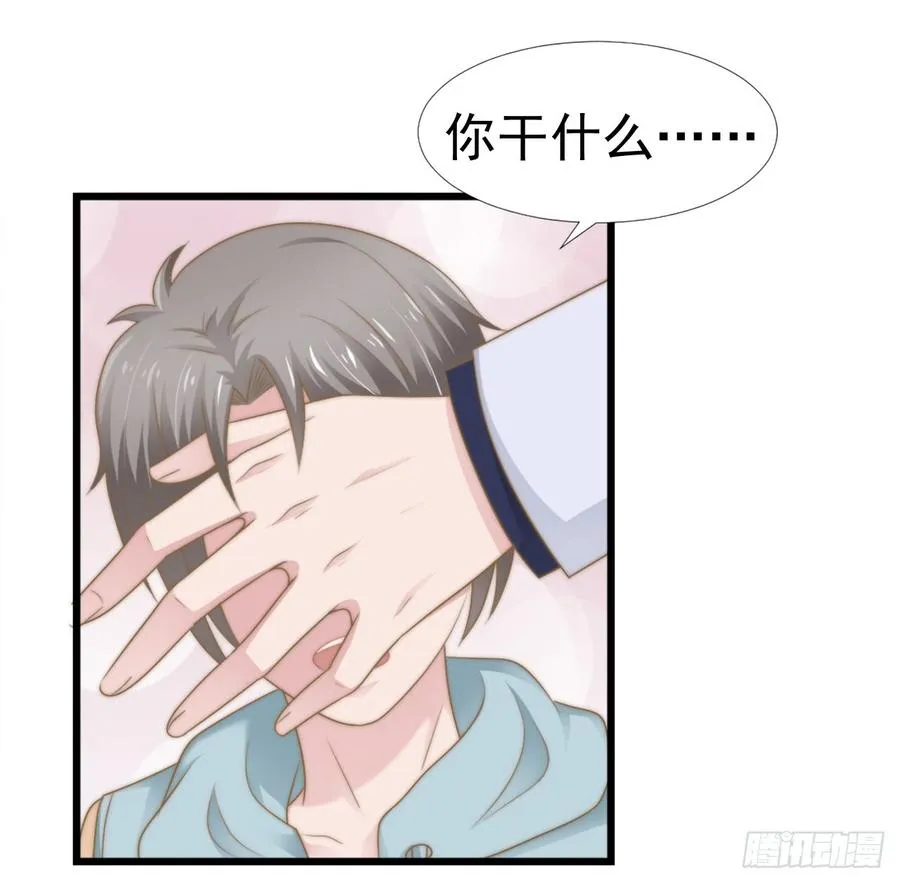 第38话 周末度假 第28页