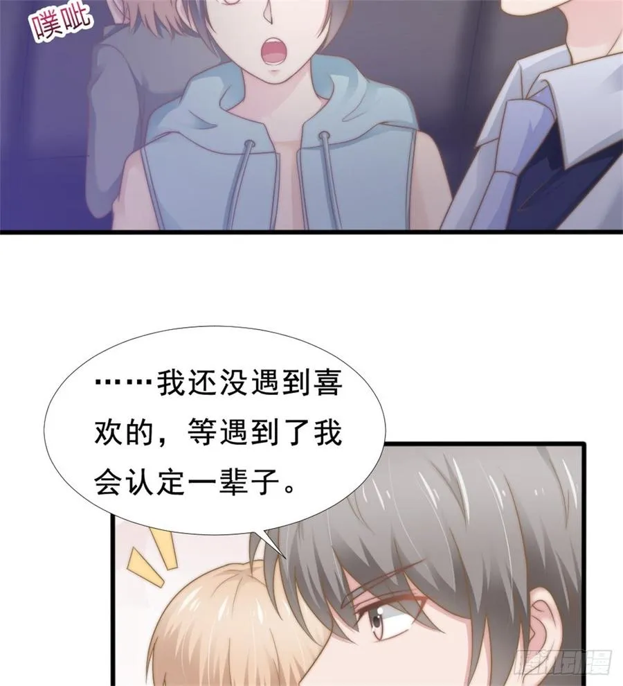 第39话 小可爱 第2页