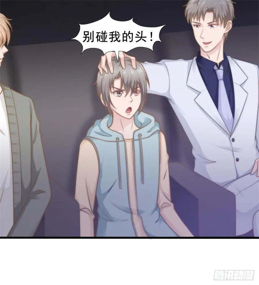 第39话 小可爱 第5页