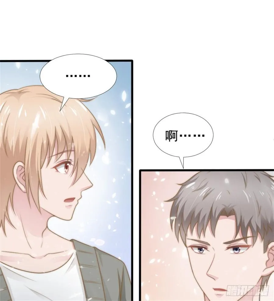 第39话 小可爱 第6页