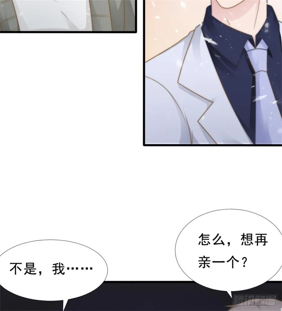 第39话 小可爱 第7页