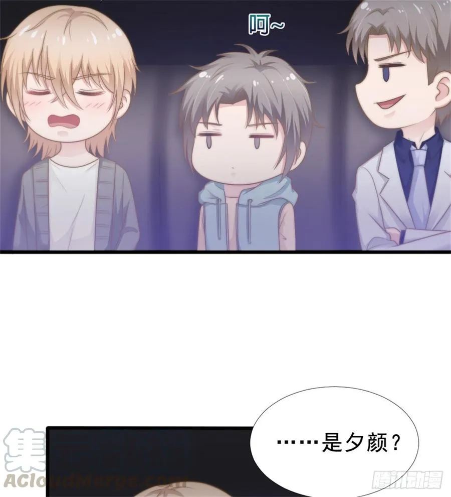 第39话 小可爱 第8页