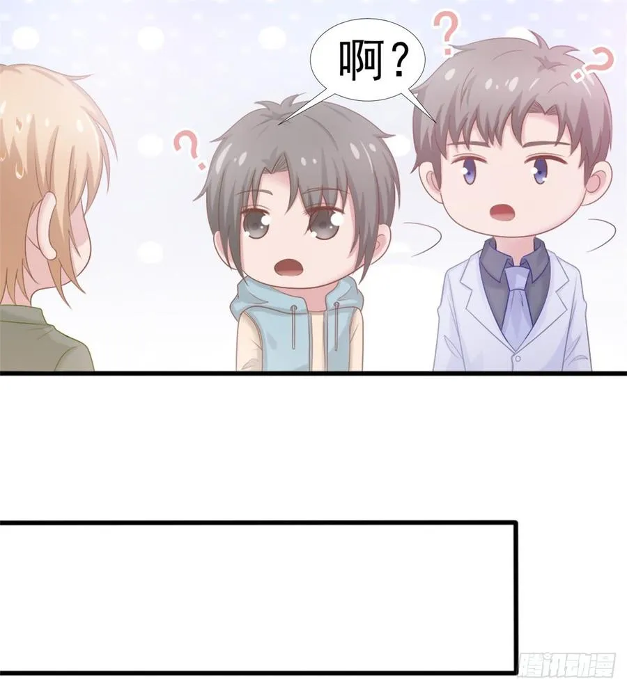 第39话 小可爱 第13页
