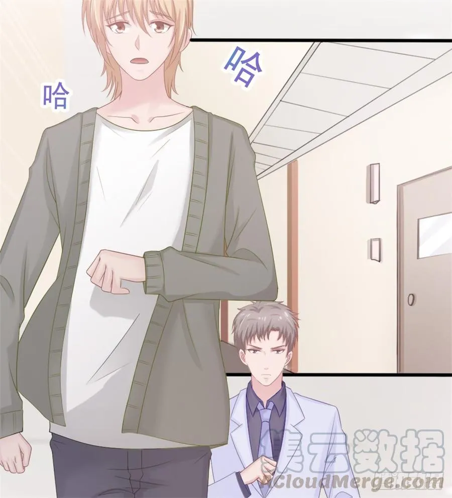 第39话 小可爱 第15页