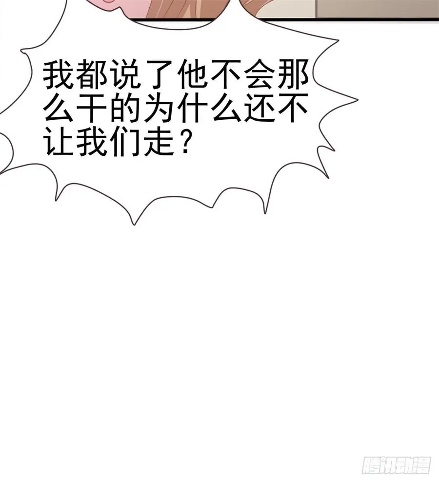 第39话 小可爱 第18页
