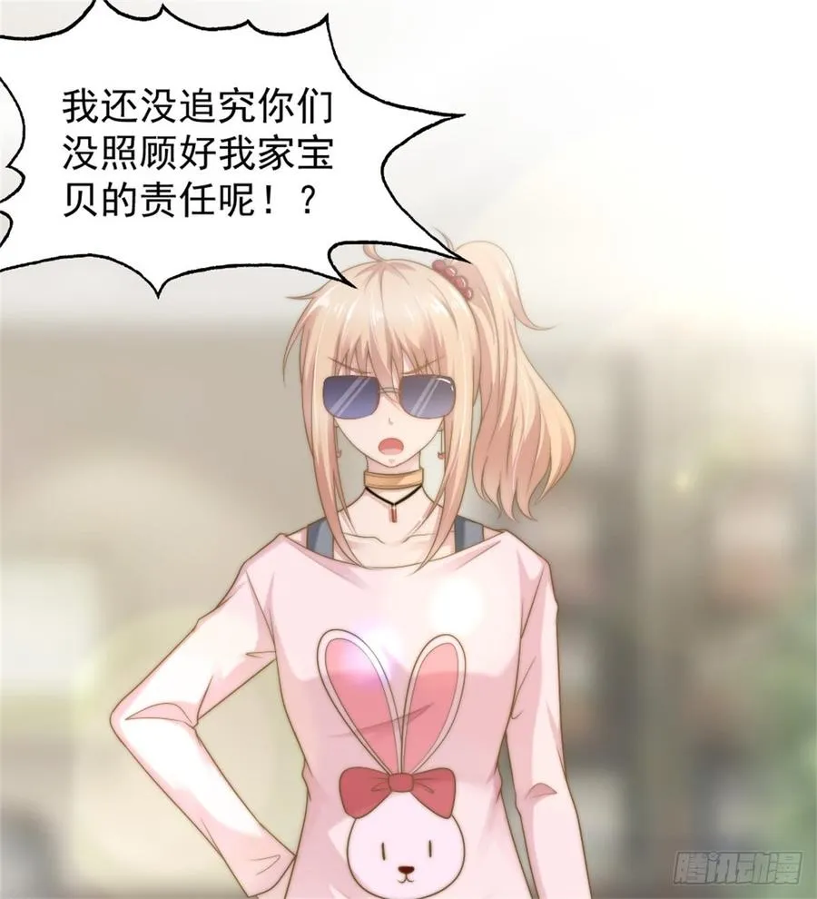 第39话 小可爱 第19页
