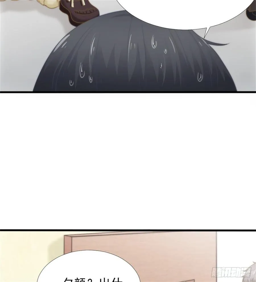 第39话 小可爱 第21页