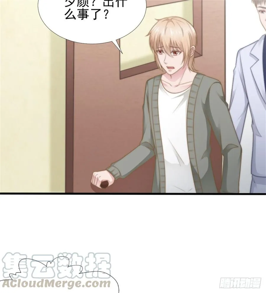 第39话 小可爱 第22页