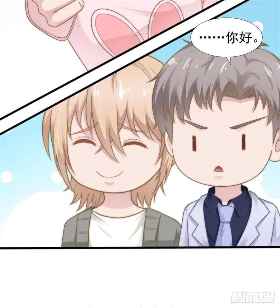 第39话 小可爱 第27页