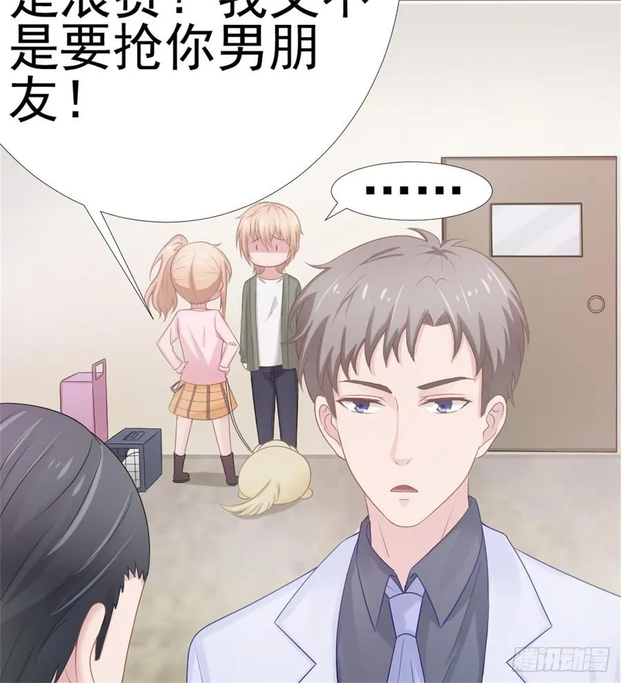 第39话 小可爱 第31页