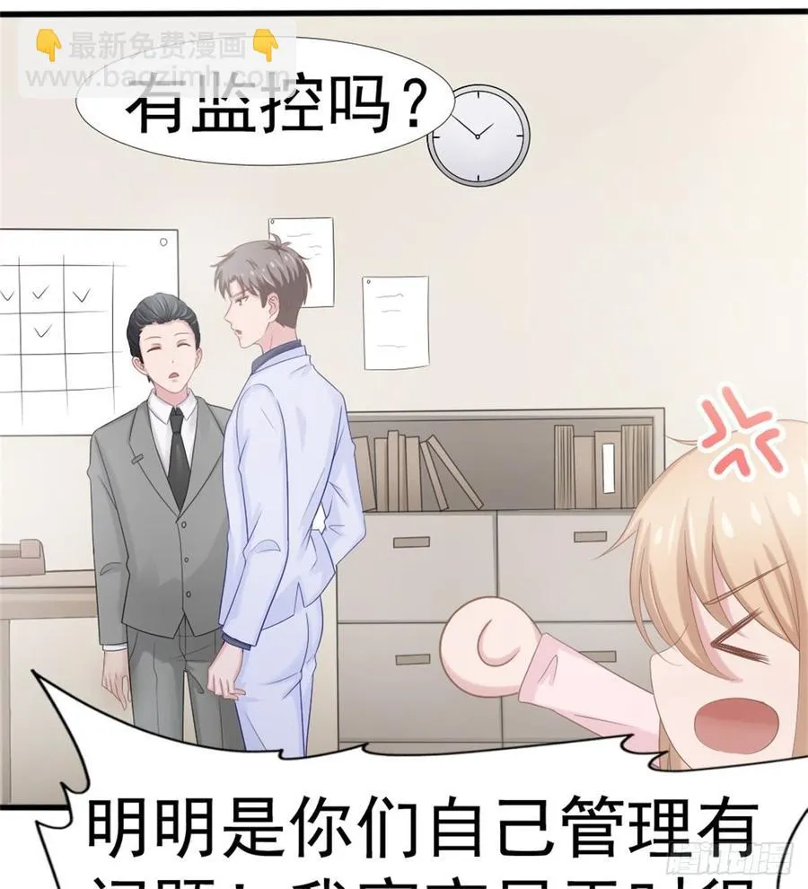 第39话 小可爱 第34页
