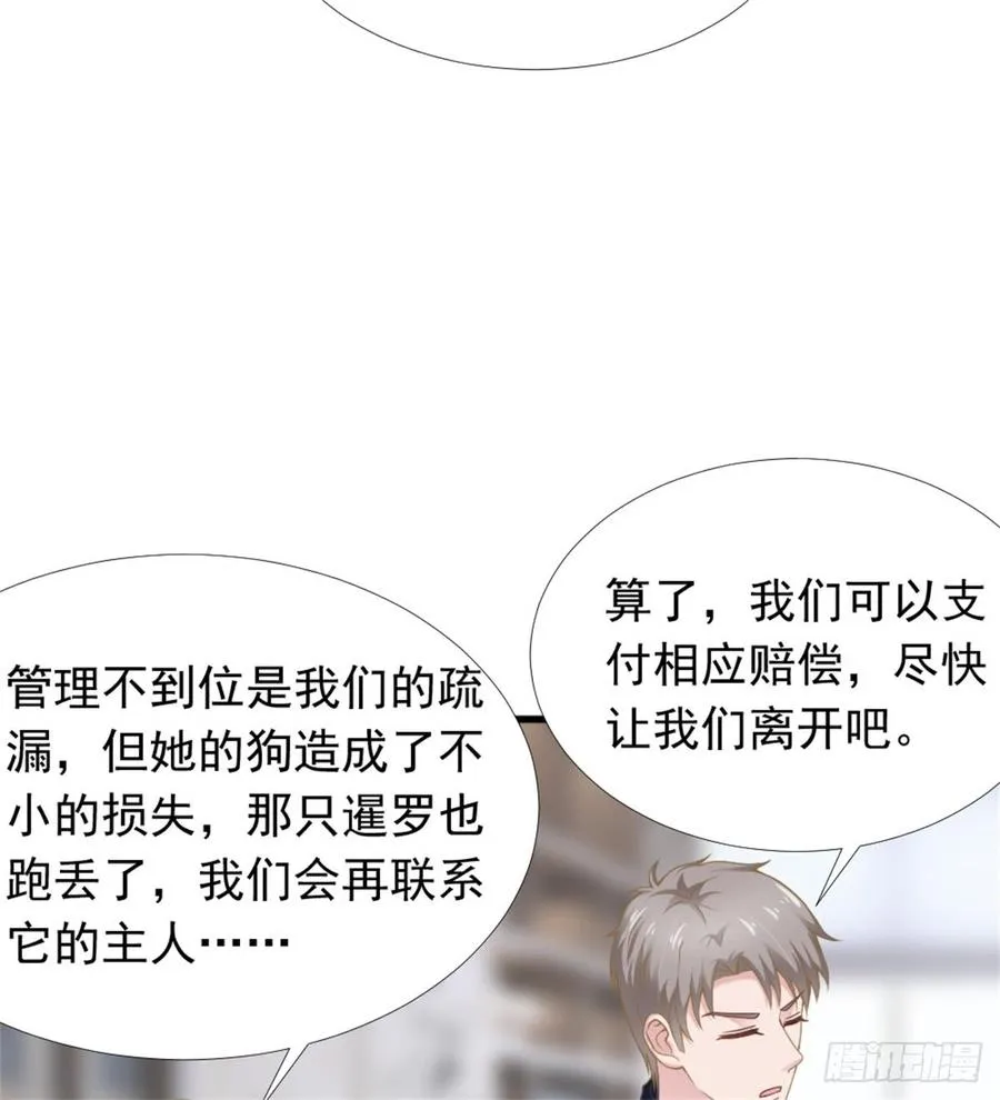 第39话 小可爱 第44页