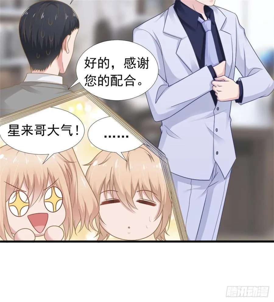 第39话 小可爱 第45页